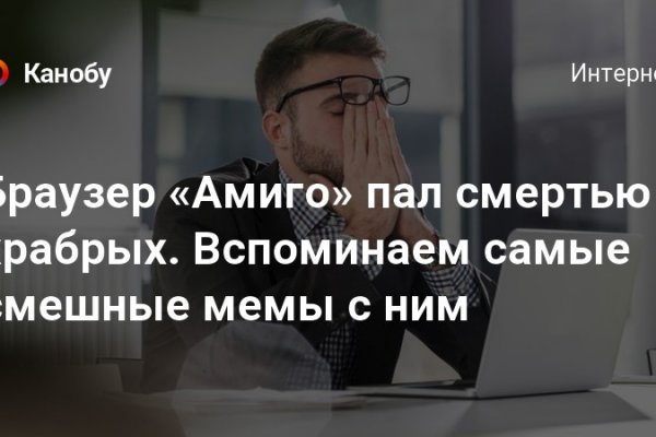 Восстановить аккаунт кракен