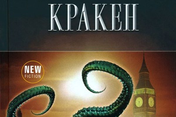 Кракен 16 даркнет продаж